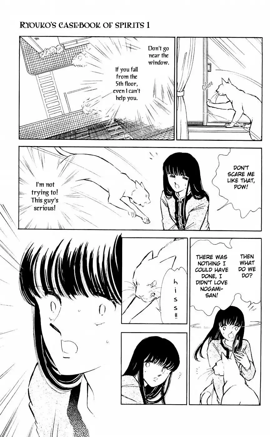Ryouko no Shinrei Jikenbo Chapter 4 20